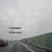 Autostrada A1, km 31, 8 euro/ mp